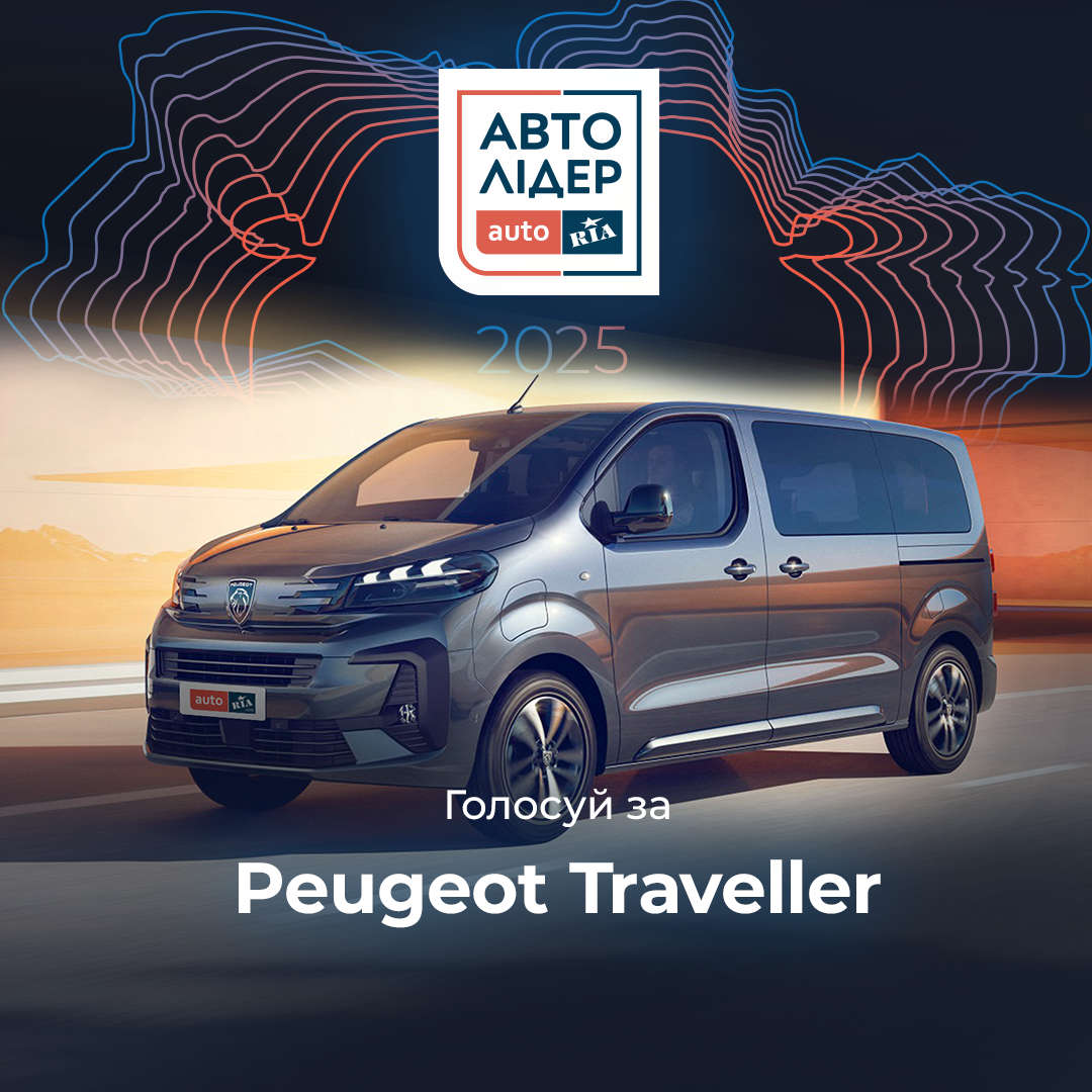 Peugeot Traveller